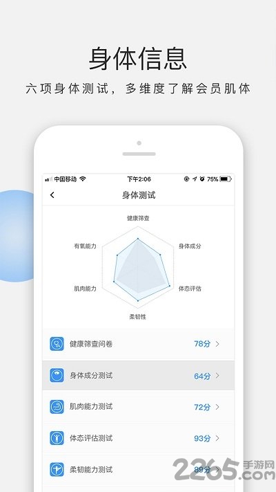 ai私教手机版