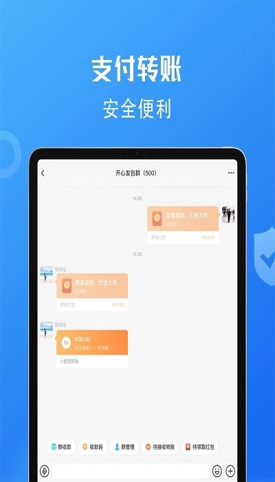 小鹅信客户端