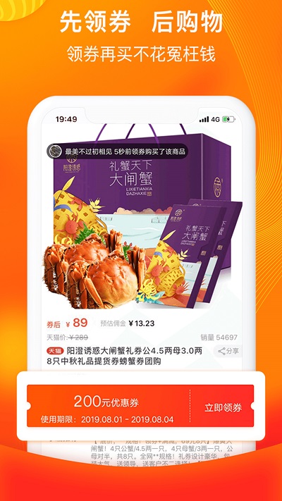 喵喵说优惠券