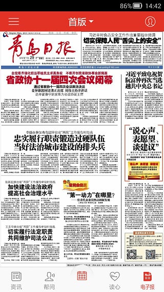 青岛观app