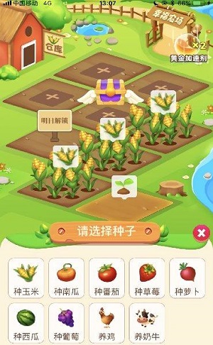 幸福农田红包版