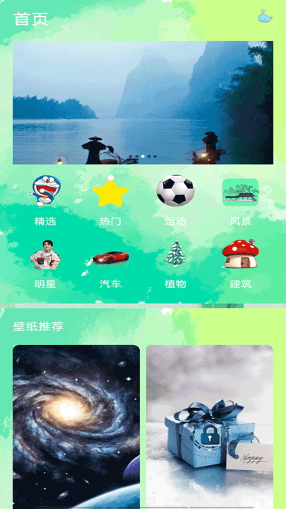 极光壁纸最新版 极光壁纸手机版下载
