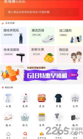 淘省钱优惠券app