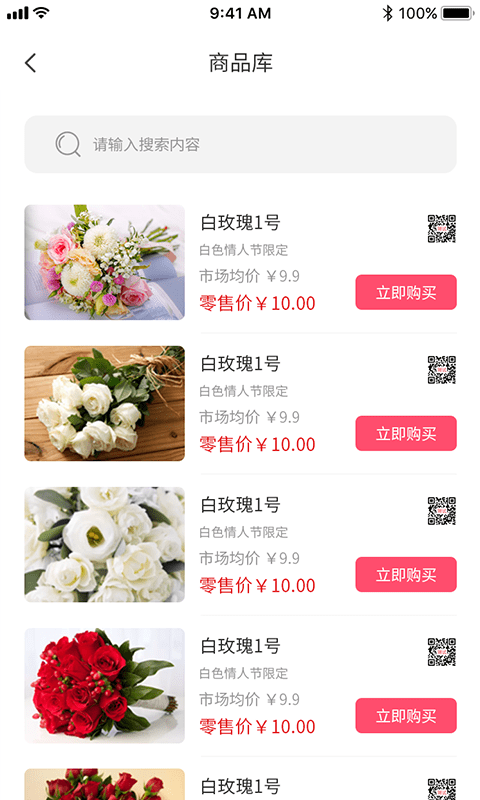 花添锦地app