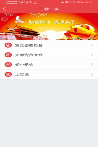西北兵工党建软件