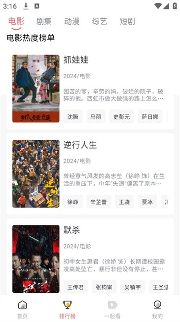 臭宝趣看app