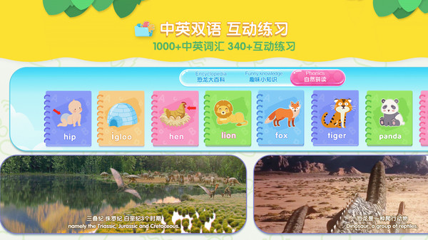 恐龙星球APP 恐龙星球APP游戏下载