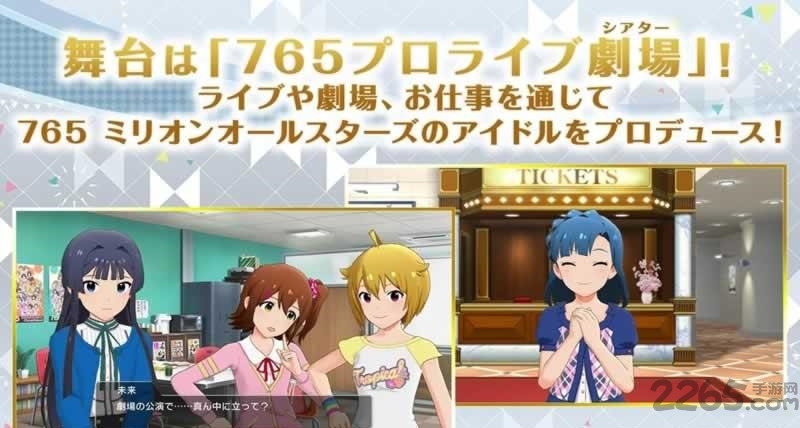 偶像大师百万live手游 偶像大师百万live游戏下载