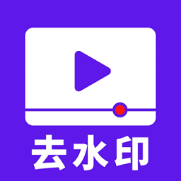 去水印消消乐最新版下载-去水印消消乐官方正版免费下载