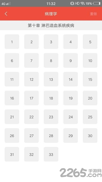 医学考研专用app