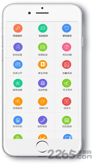 智慧后勤官方版 智慧后勤APP下载