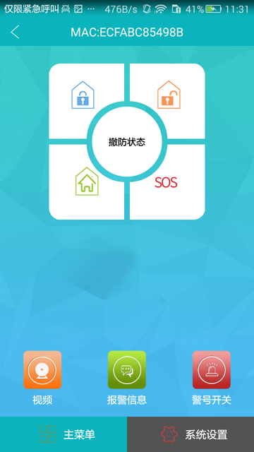 akillialarm手机版