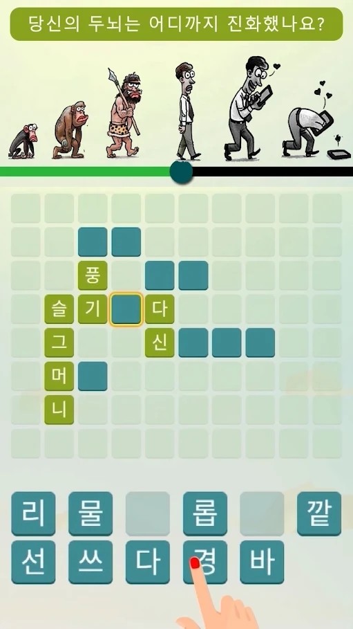 单词拼图韩服版