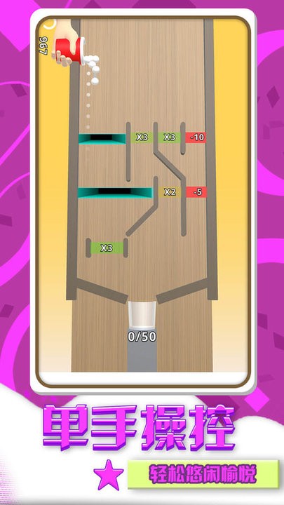 糖果推一推最新版