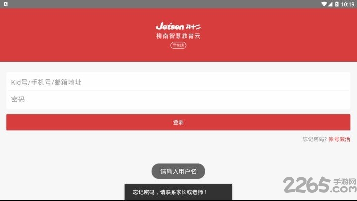 株洲智慧教育云平台