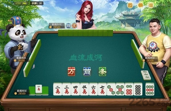 网易四川麻将游戏 网易四川麻将手机版下载