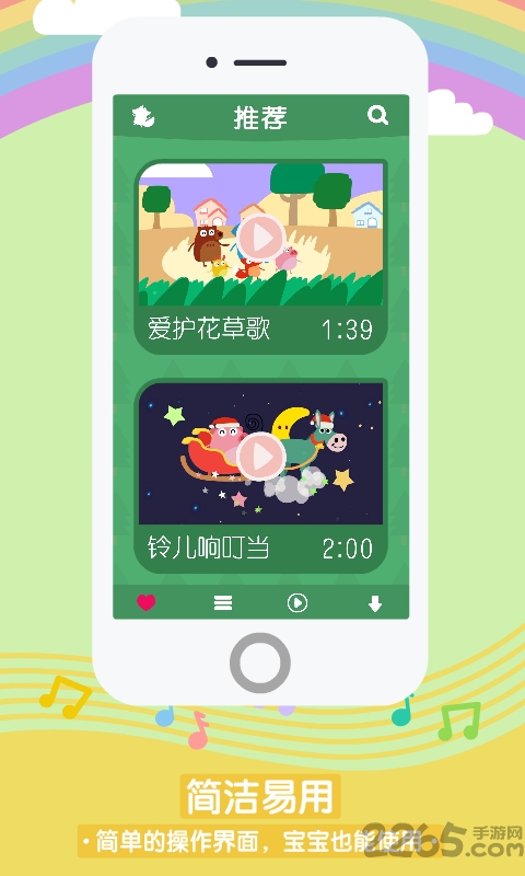 狐涂涂儿歌最新版