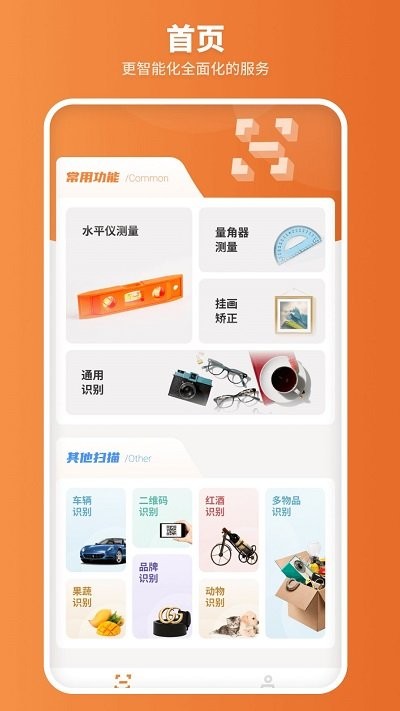 扫描智能王app 扫描智能王软件下载