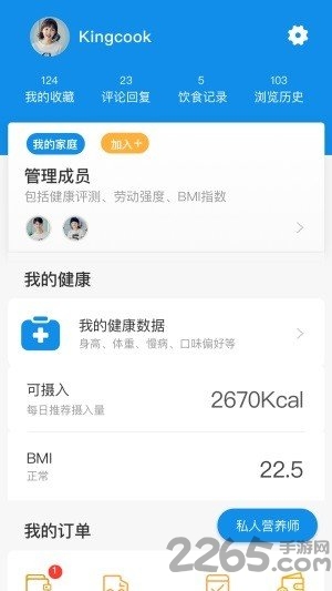 一家之煮手机版