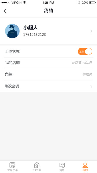 99康养服务版app 99康养服务版app下载