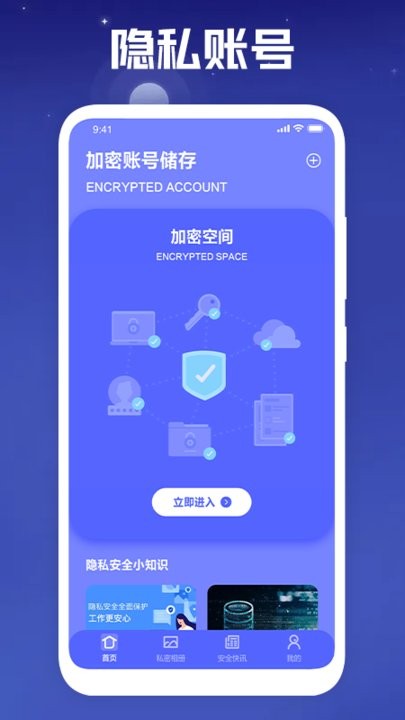 天穹加密平台