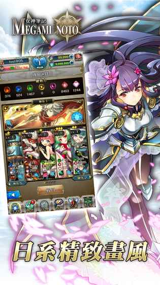 女神笔记中文版下载 女神笔记中文版下载