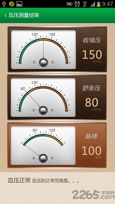 康乐有道客户端