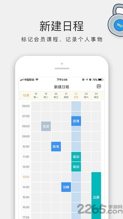 ai私教手机版