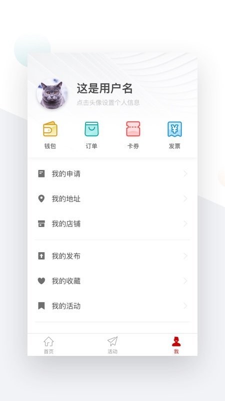 象屿智慧园区app