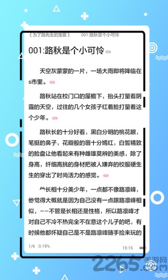 天天爱小说app 天天爱小说软件下载