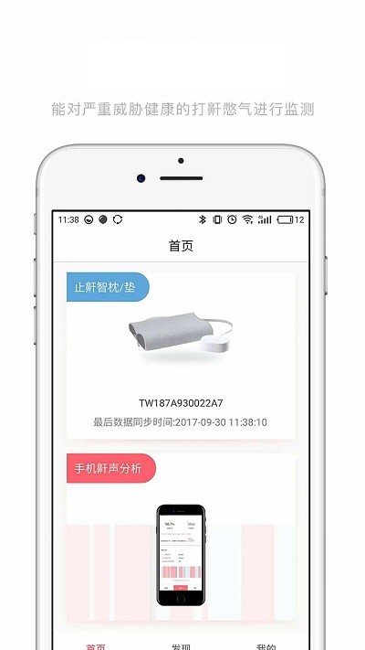 呼噜兔官方版