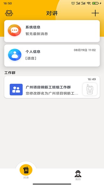 108匠手机版 108匠app下载