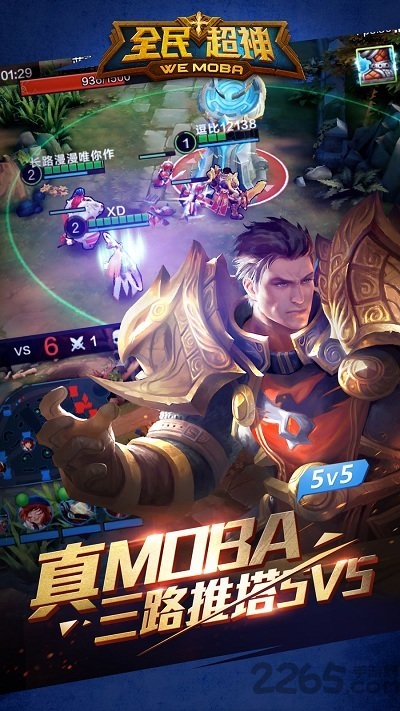 全民超神单机版无网破解版