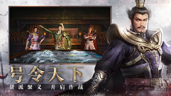 真三国无双霸腾讯版