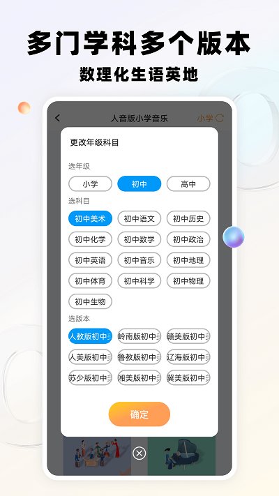 智慧教育平台鸭app(改名乐乐课堂)