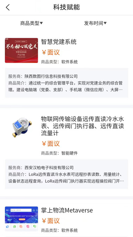 掌上物流在线查询