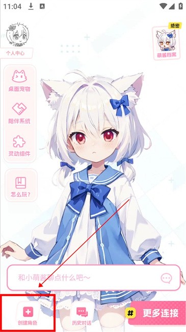 何小萌AI最新版本 何小萌软件