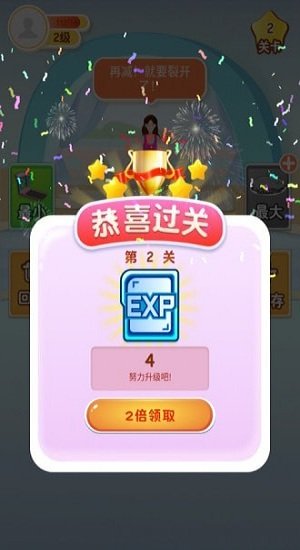 体重保卫战游戏下载