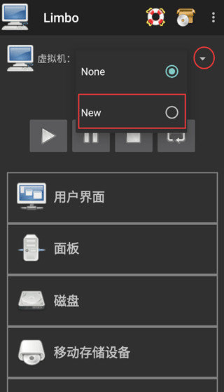 如何使用Limbo虚拟机 详细教程