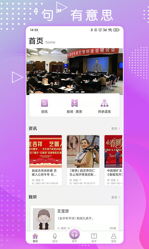 句有意思平台 句有意思app下载