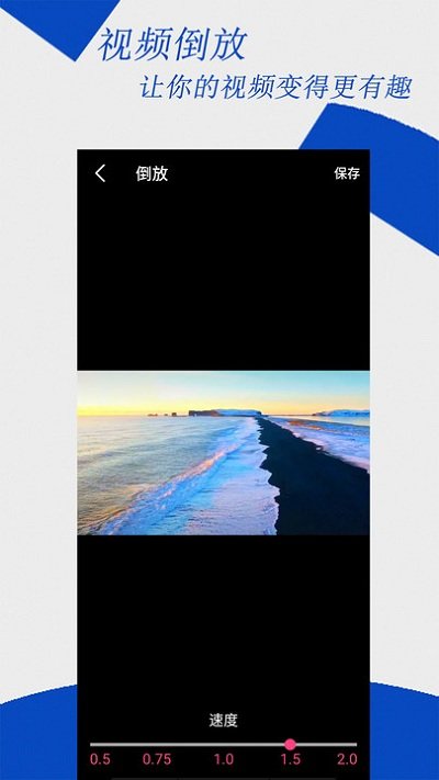 视频编辑大师软件(改名去水印编辑大师)