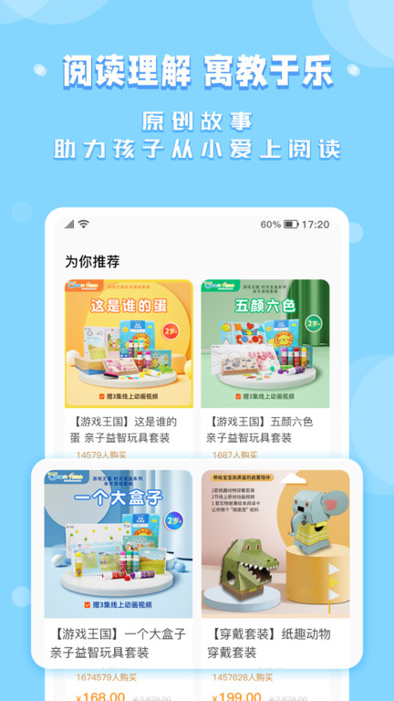 欧文时光早教app