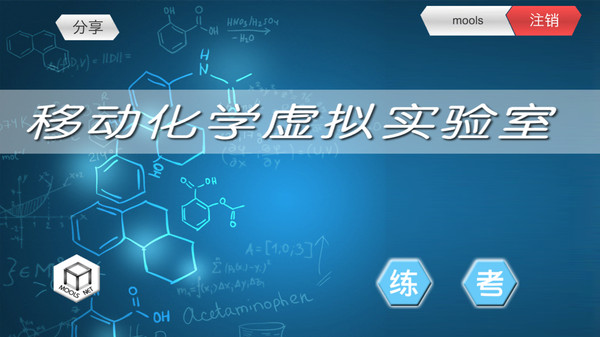 mlabs软件