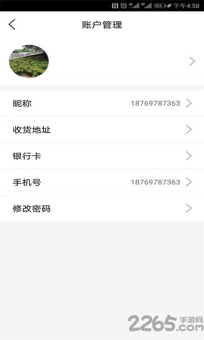 八渠商城官方版