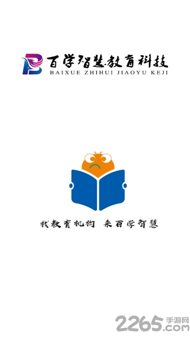 百学智慧app