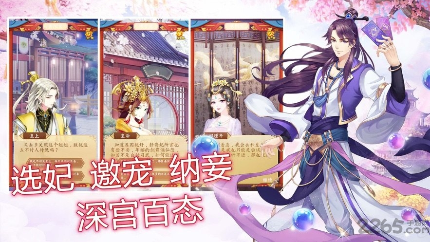 恋恋江山内购破解版