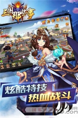 37游戏三国那些事 37游戏三国那些事最新版下载