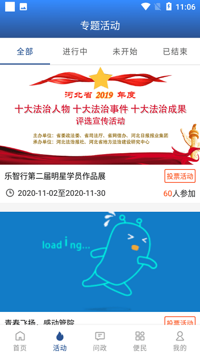 潢川融媒官方版