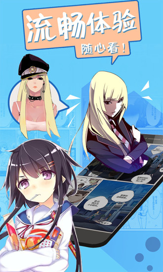 时刻漫画app 时刻漫画手机版