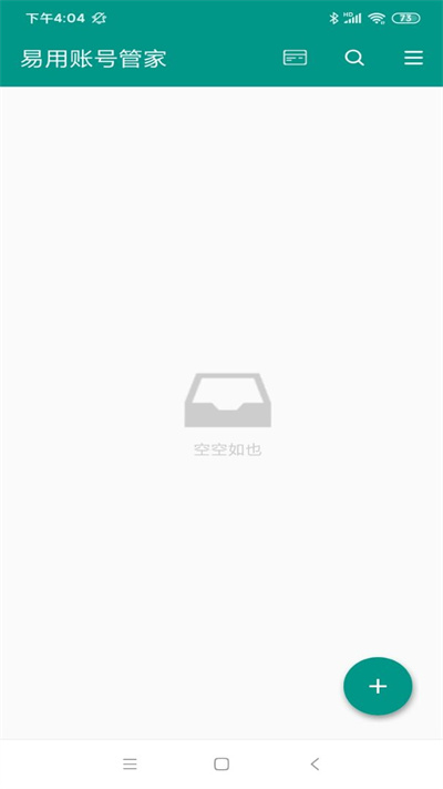 加密账号本最新版 加密账号本app下载
